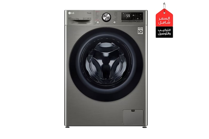 صورة امامية|غساله فيفاتشي 10 كيلو بموتوردفع مباشر بتكنولوجيا الذكاء الاصطناعي|F4Y5RYGYPV