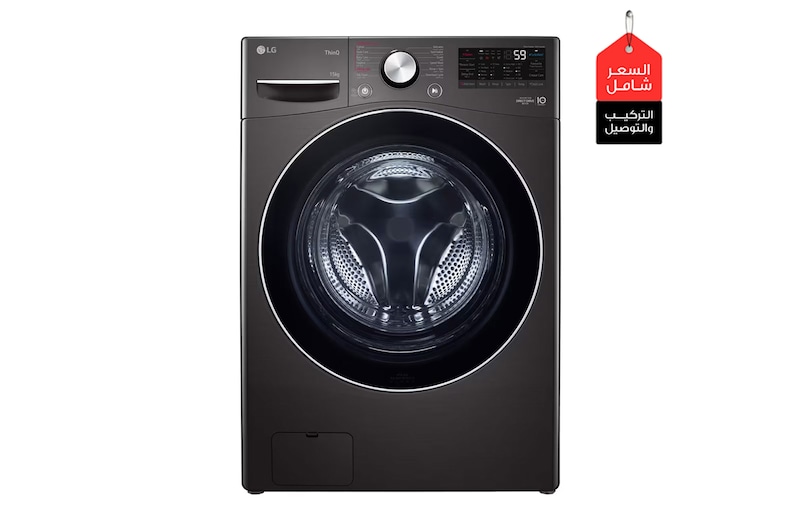 صورة امامية|غسالة اوتوماتيك تحميل أمامي سعة 15 كجم بتقنية ™AI DD ، لون فولاذ أسود ، سعة أكبر بالحجم نفسه ، ™SmartThinQ (Wi-Fi) ، باب من الزجاج المقوى.|F0L9DYP2E