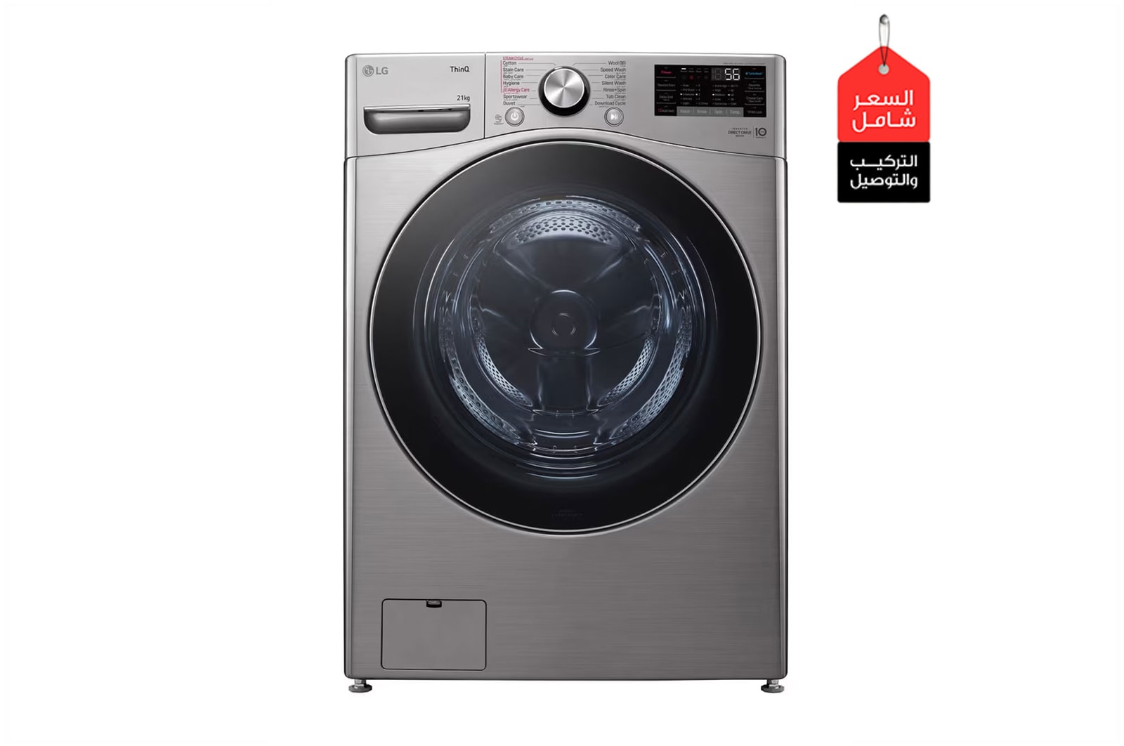 صورة امامية|غسالة 21 كيلو , 6 حركات , بخار موتور الدفع المباشر الموفر للطاقة  TurboDry , TurboWash|F0P2CYV2T