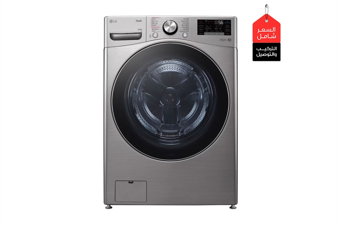 صورة امامية|غسالة 21 كيلو , 6 حركات , بخار موتور الدفع المباشر الموفر للطاقة TurboDry , TurboWash|F0P2CYV2T