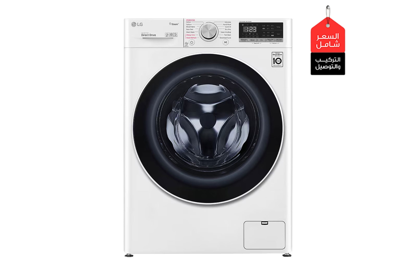 صورة امامية|غسالة فيفاتشى 8 كيلو بتكنولوجيا الذكاء الاصطناعي و الDirect Drive|F4R5TYG0W