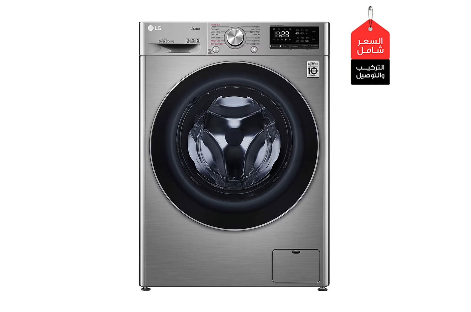 صورة امامية|غسالة فيفاتشى 8 كيلو كيلو بتكنولوجيا الذكاء الاصطناعي و الDirect Drive|F4R5TYG2T