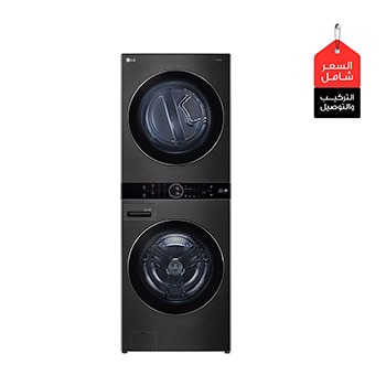 صورة امامية|21/16 كجم LG WashTower™‎ مع التحكم المركزي|FWT2116BS