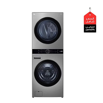 صورة امامية|21/16 كجم LG WashTower™‎ مع التحكم المركزي|FWT2116SS