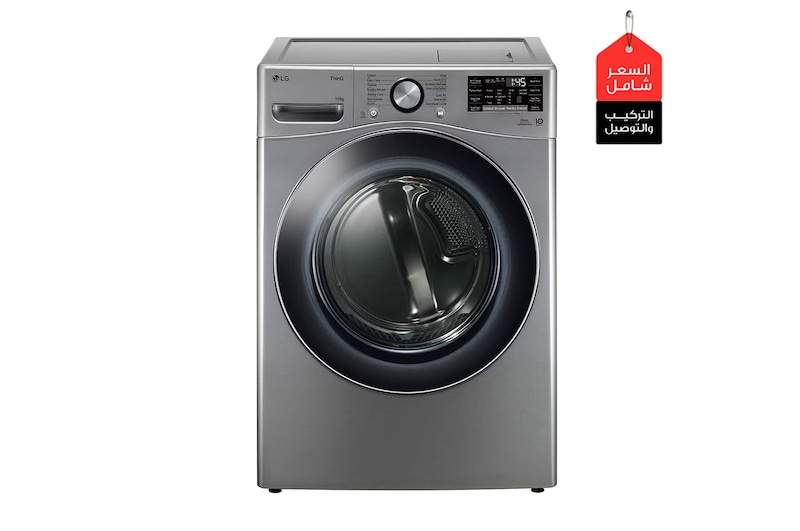 صورة امامية|مجفف ذو عاكس مزدوج سعة 16 كجم، مع مستشعر تجفيف, العناية بالحساسية ، بلون فضي، يدعم تطبيق ThinQ|RH16U8EVCW