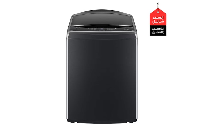 صورة أمامية|غساله 23 كيلو تحميل علوي بتكنولوجيا بموتور دفع مباشر بالذكاء الاصطناعي وتربو واش 39 دقيقه|T23H9EFHST
