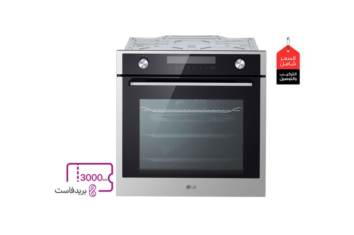 صورة امامية|فرن فضي مُدمج 72 لتر, أمان كامل|WSEZM7225S2