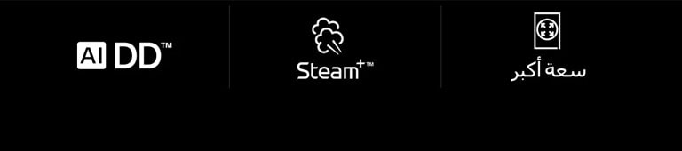 شعار AI DD على اليسار، شعار Steam Plus في المنتصف، وشعار سعة أكبر على اليمين بخلفية سوداء.