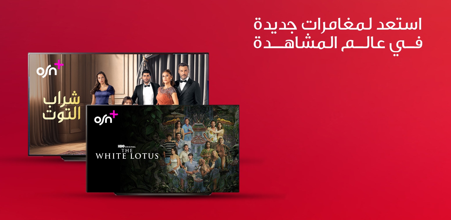 OSN