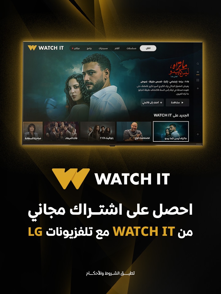 Watchit
