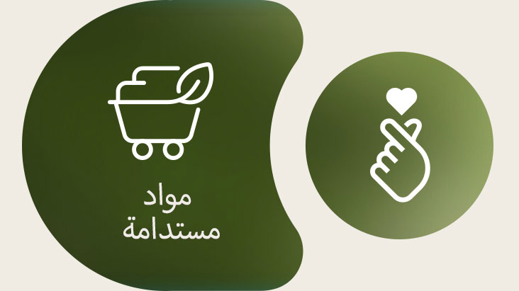 يظهر رمز المواد المستدامة من LG على اليسار مع كتابة اسمه أدناه. يظهر رمز ESG على الجانب الأيمن.