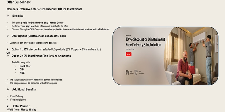 Offer Guidelines 