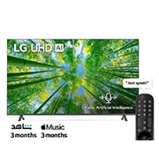 LG UHD 4K TV 75 Inch UQ8000 Series, Cinema Screen Design 4K  