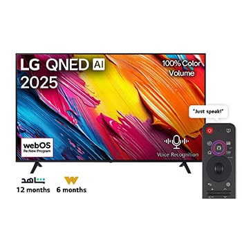 Front view of LG QNED70 TV, LG QNED Al Logo on the top corner. LG QNED TV depicts colorful paintike textures coming together.