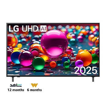 Front view of UHD UA75 TV, LG UHD Al Logo on the top corner. LG UHD TV depicts colorful paintike textures coming together.