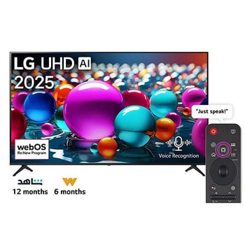 Front view of UHD UA75 TV, LG UHD Al Logo on the top corner. LG UHD TV depicts colorful paintike textures coming together.