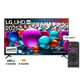 Front view of UHD UA75 TV, LG UHD Al Logo on the top corner. LG UHD TV depicts colorful paintike textures coming together.