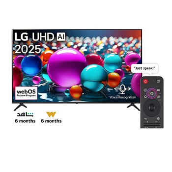 Front view of UHD UA75 TV, LG UHD Al Logo on the top corner. LG UHD TV depicts colorful paintike textures coming together.