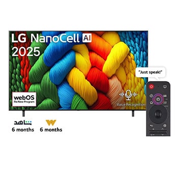 Front view of NanoCell TV, LG NanoCell Al Logo on the top corner. LG NanoCell NANO80 TV depicts colorful paintike textures coming together.