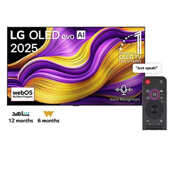 Front view of LG OLED evo AI G5 4K Smart TV. 12 Years of world number 1 OLED emblem and LG OLED evo AI 2025 logo are on the screen.