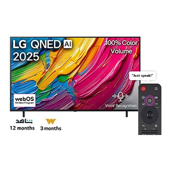 Front view of LG QNED80 TV, LG QNED Al Logo on the top corner. LG QNED TV depicts colorful paintike textures coming together.