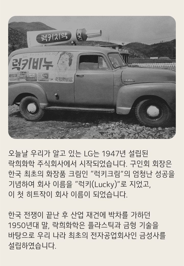 Vintage delivery truck with a large Lucky Toothpaste model on top and Lucky Cream ad painted on the side