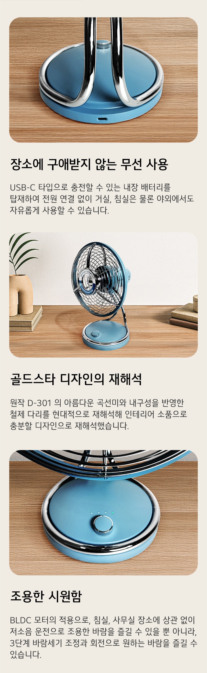 Close-up of the fan base showing USB-C charging port. lg heritage fan placed on a desk. lg heritage fan base with rotary dial for 3-speed control.