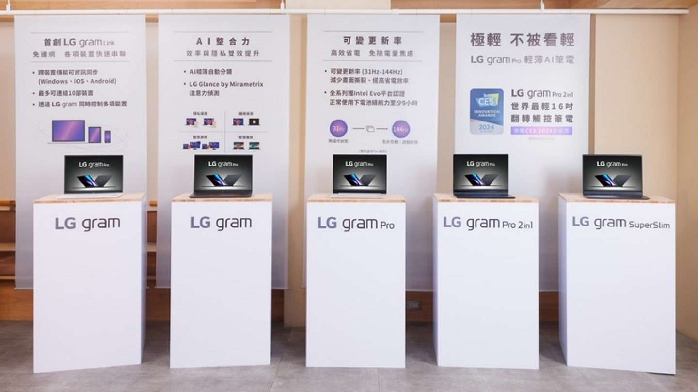 A photo of the five different LG gram's on display