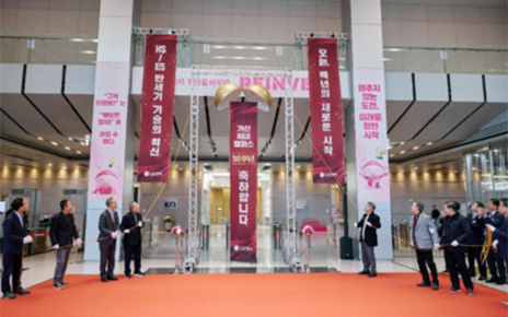 A Foundation of Innovation: 50 Years of LG’s Gasan R&D Campus