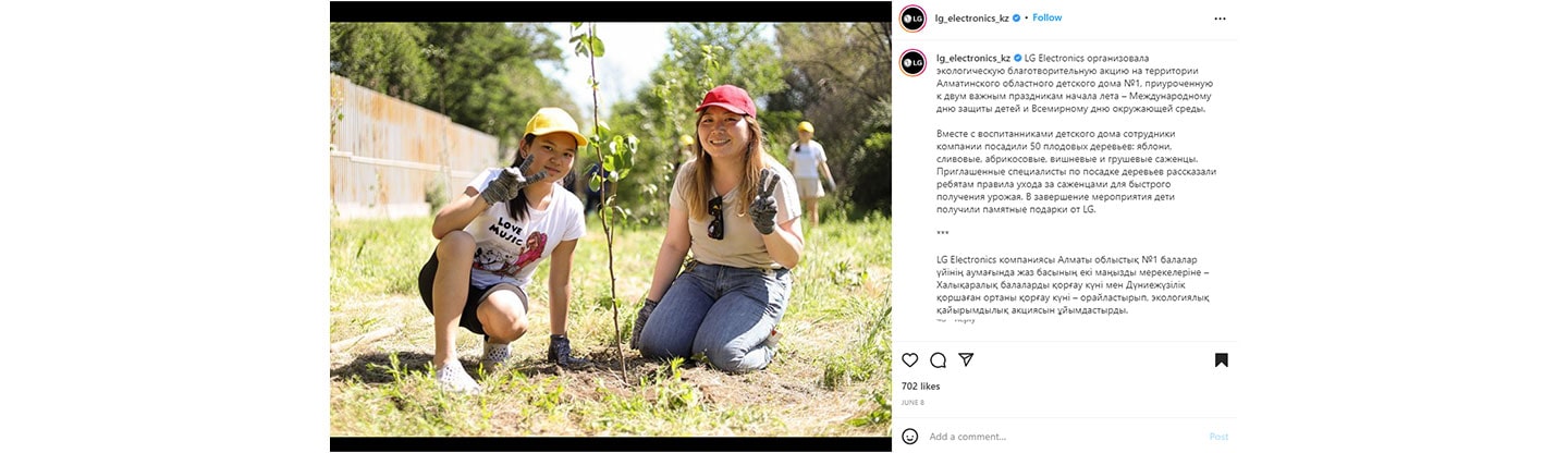 Planting a Greener Future for All