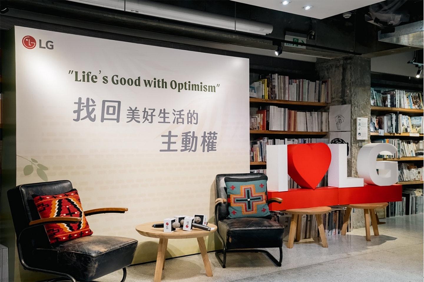 A picture of the area with LG logo banner