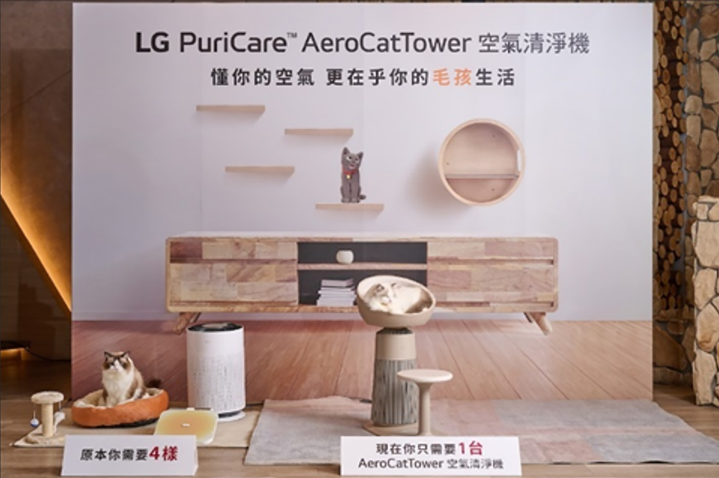 The Complete LG PuriCare Collection Arrives in Taiwan, Elevating Air Quality for Pets and People Alike