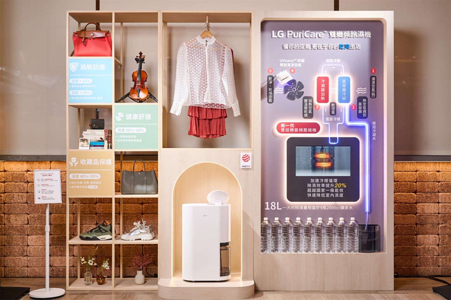 The Complete LG PuriCare Collection Arrives in Taiwan, Elevating Air Quality for Pets and People Alike