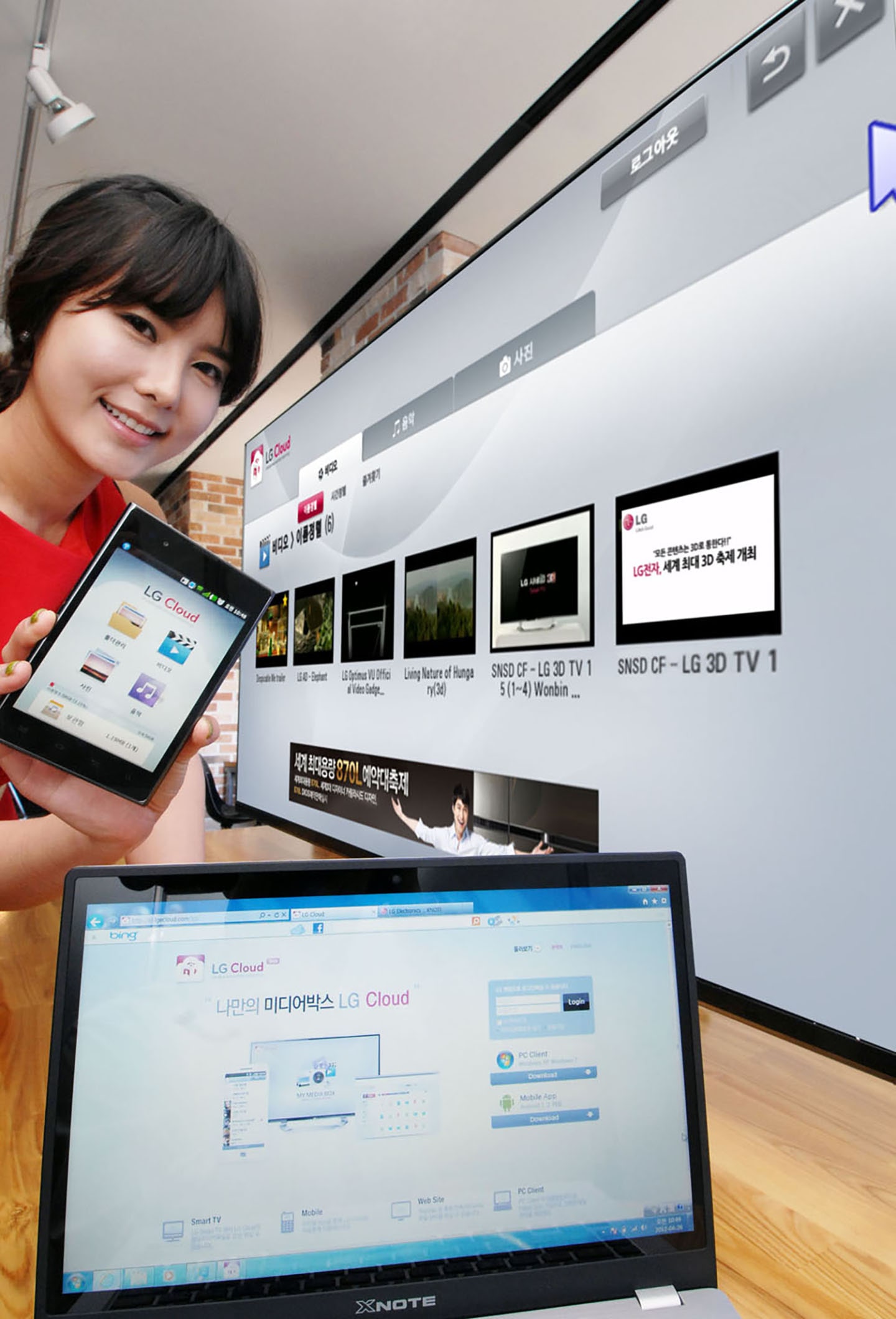 LG’S FIRST REAL STREAMING MULTIMEDIA CLOUD