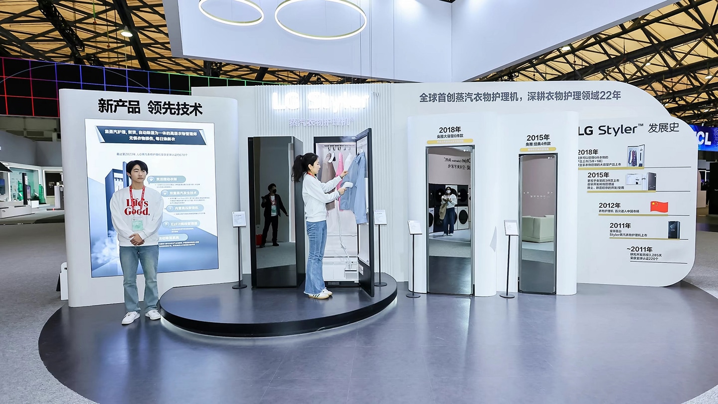 LG Presents an Upgraded Lifestyle With Its Latest Home Solutions at AWE 2024 in China