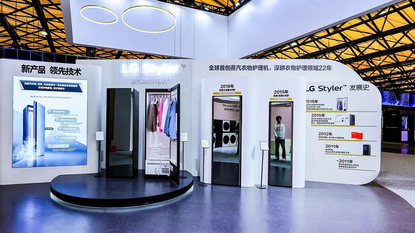 LG Presents an Upgraded Lifestyle With Its Latest Home Solutions at AWE 2024 in China