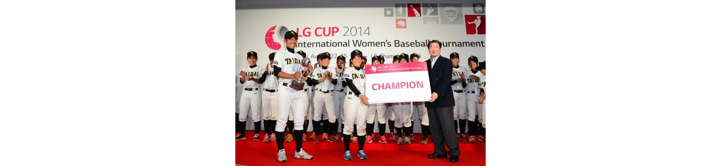LG CUP INTERNATIONAL WOMEN’S BASEBALL TOURNAMENT CROWNS ITS FIRST CHAMPION