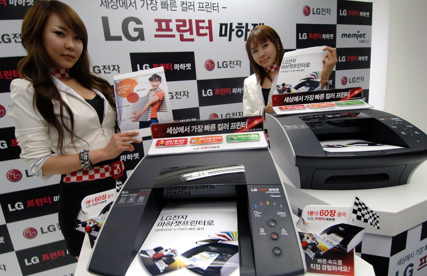 LG LAUNCHES WORLD’S FASTEST A4 COLOR DESKTOP PRINTER POWERED BY MEMJET