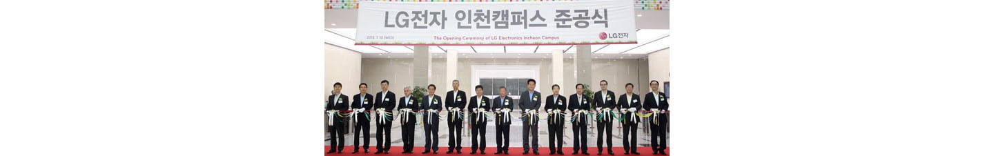 LG VEHICLE COMPONENTS BUSINESS OPENS NEW INCHEON CAMPUS