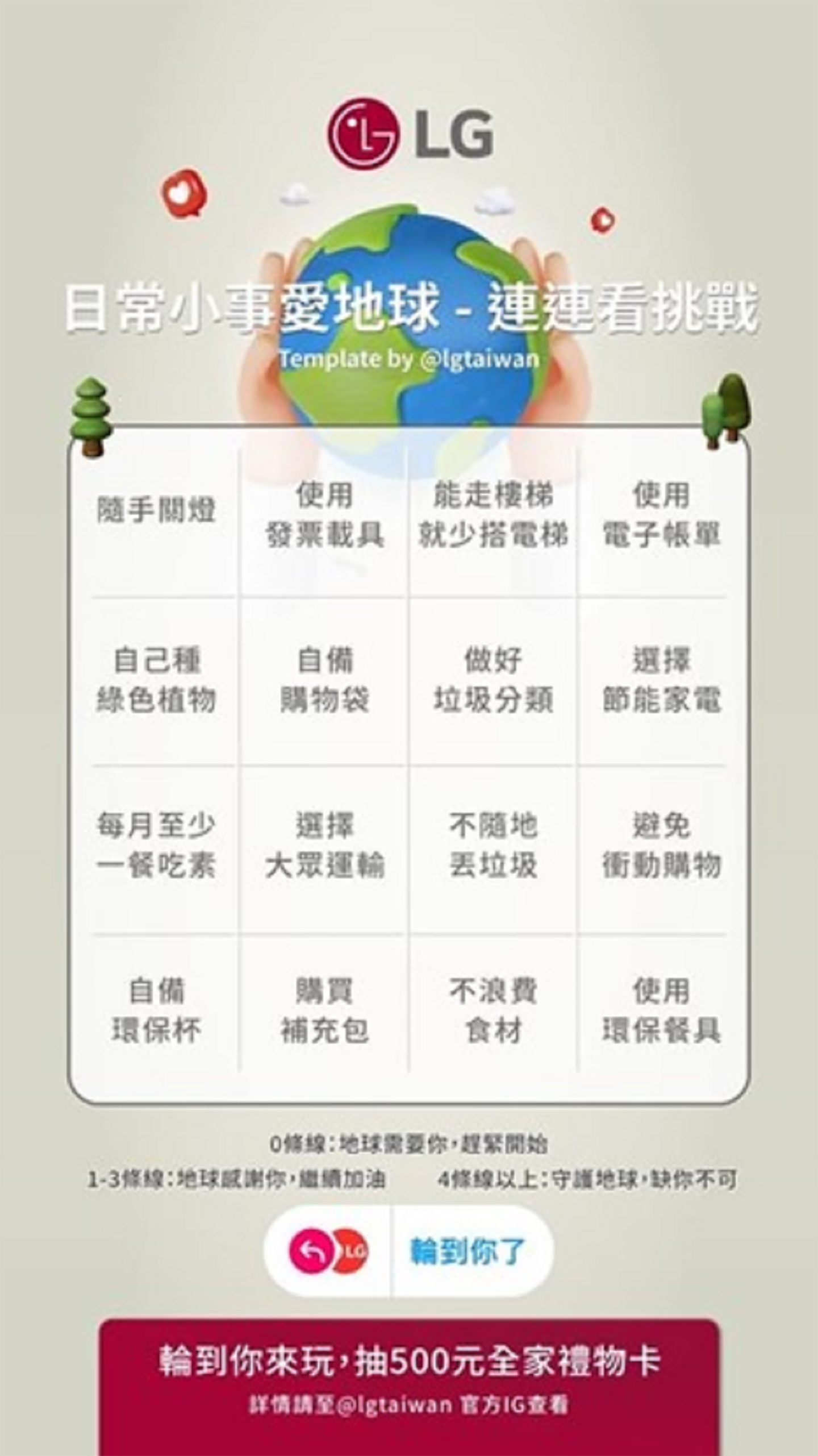 [Earth Day with LG🌎] Committed to Creating a Cleaner and Better Tomorrow