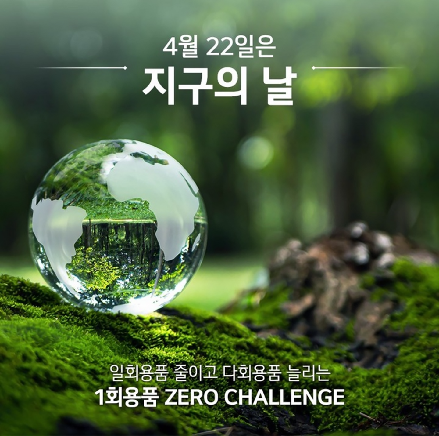 [Earth Day with LG🌎] Committed to Creating a Cleaner and Better Tomorrow