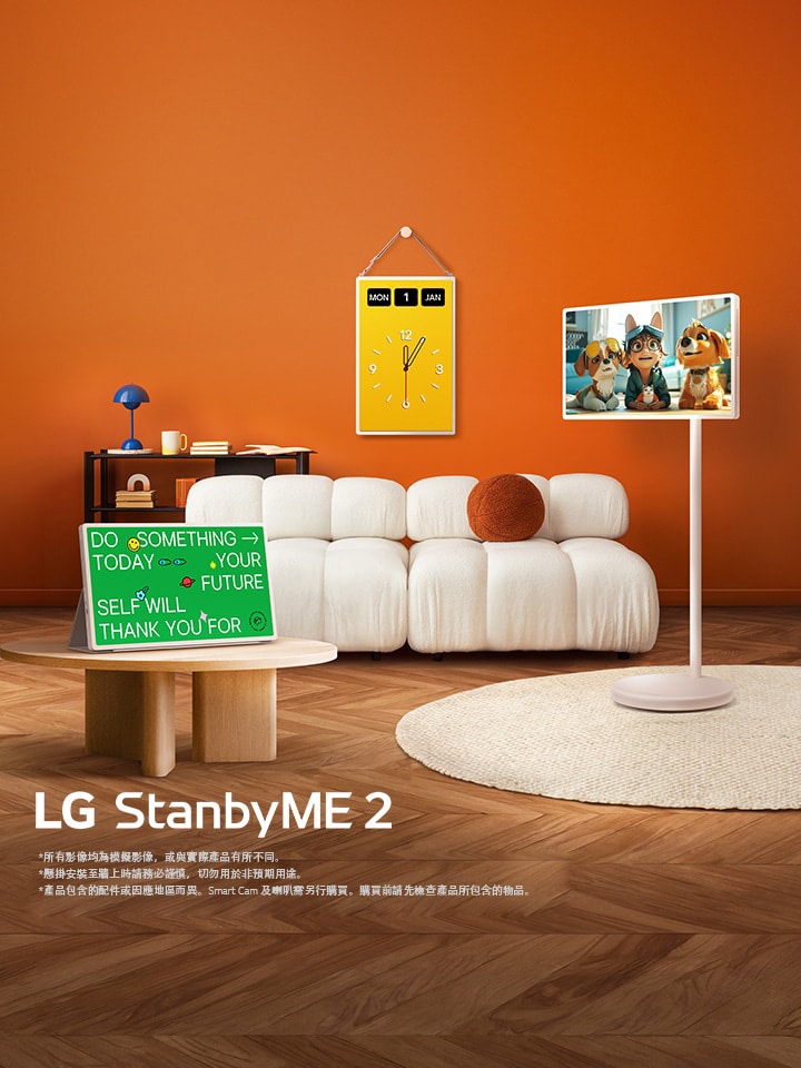 在現代客廳中陳列的 LG StanbyME 2 可移動螢幕。其中一部架設在桌上，一部掛牆安裝，還有一部設在座地架上，可供靈活運用於各種觀賞情況。