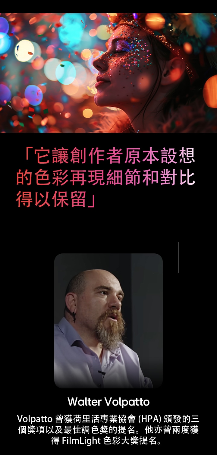 人像與色彩鮮豔的背景，配以虛化效果。突出顯示著名電影攝影師 Walter Valpatto 在談到 AI Director Processing 時的引言: 「它讓創作者原本設想的色彩再現細節和對比得以保留」。