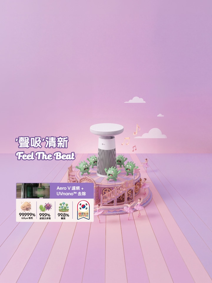 Aerospeaker 空氣清新茶几 (忌廉白)