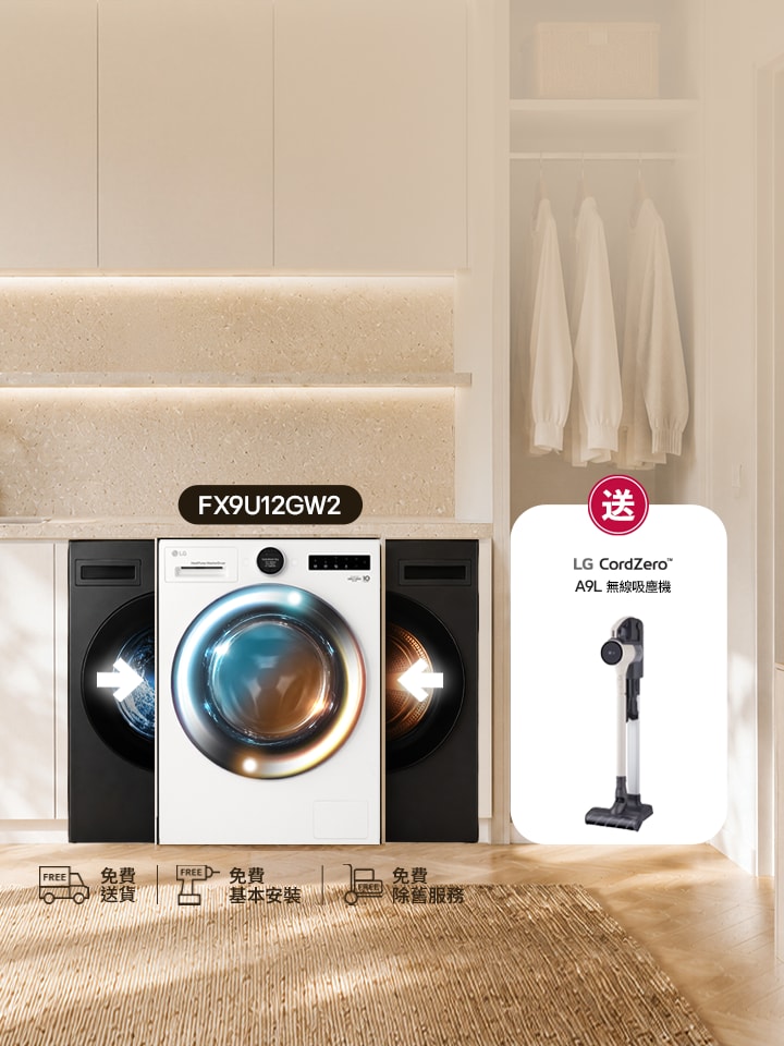 新產品優惠 - FX9U12GW2