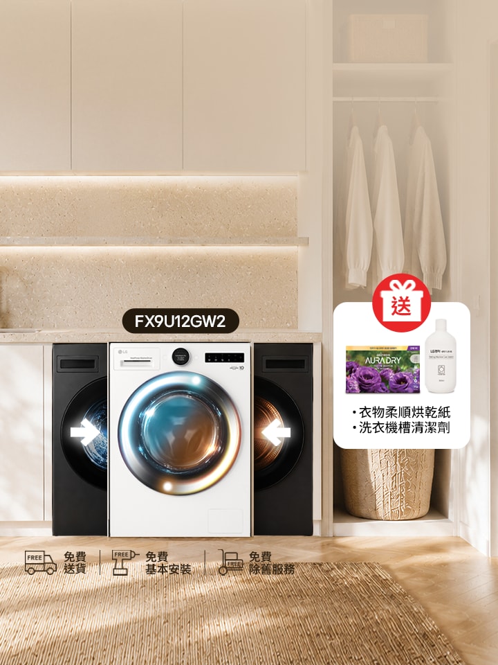 新產品優惠 - FX9U12GW2