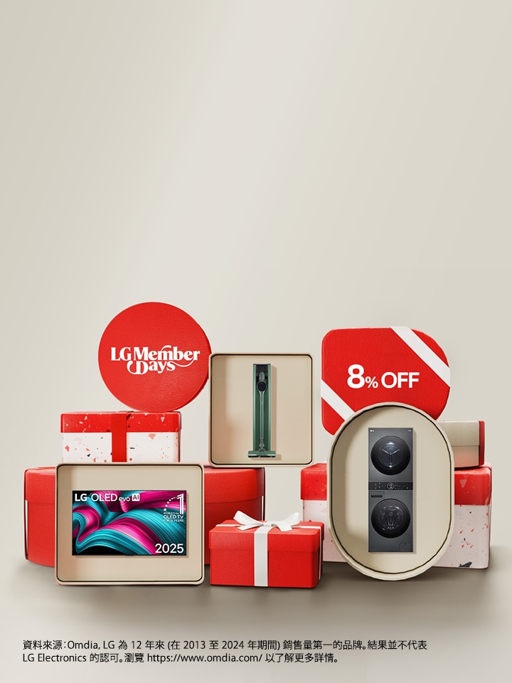 LG 會員日快閃優惠