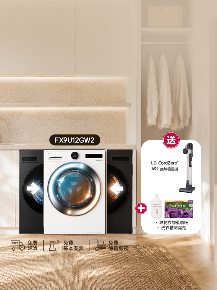 新產品優惠 - FX9U12GW2