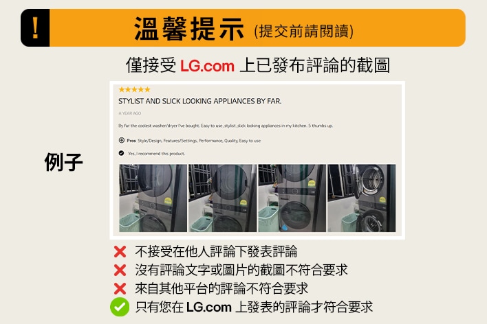 LG.com Review Notes