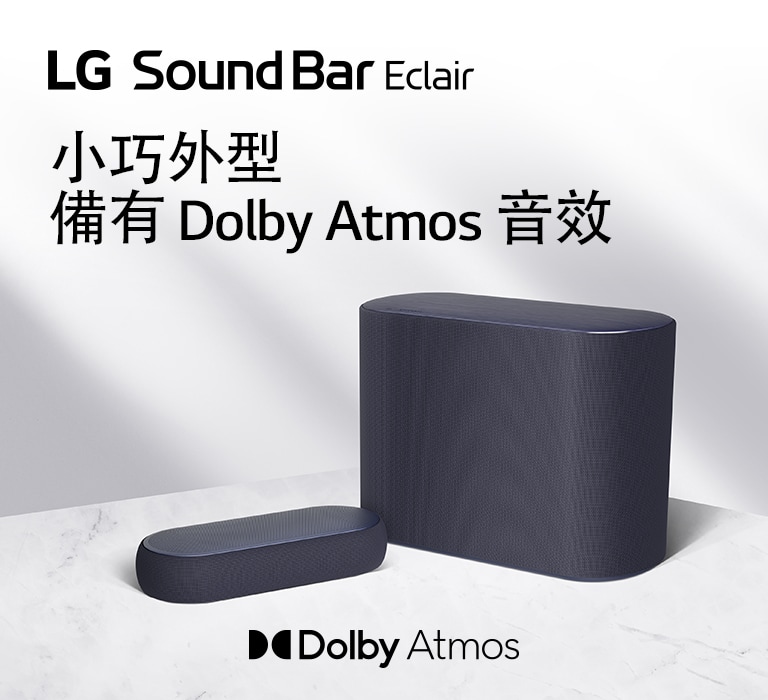 Soundbar 及重低音喇叭放在大理石地板，Soundbar 及重低音喇叭向著相反方向